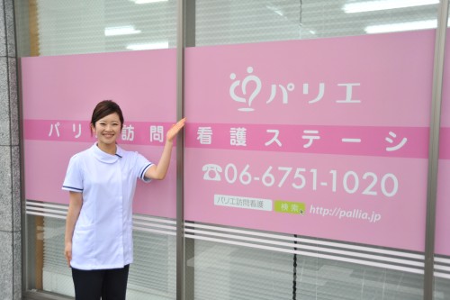 パリエ訪問看護ステーション 東大阪営業所の正社員 理学療法士の求人情報イメージ3